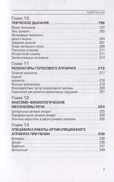 Русская вокальная школа - фото 4