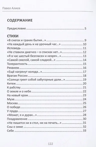 Липкое время для мух - фото 3