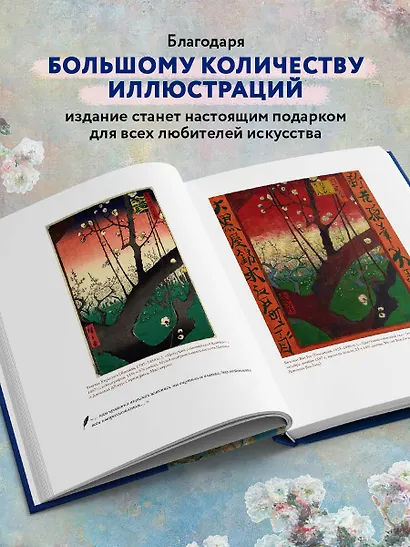 Ван Гог в поисках себя: вдохновение и откровения - фото 6