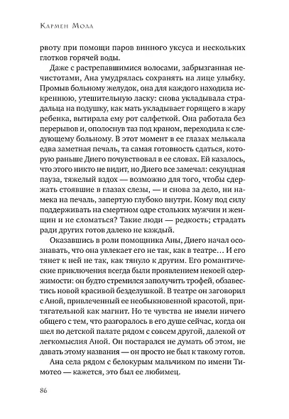 Зверь - фото 8