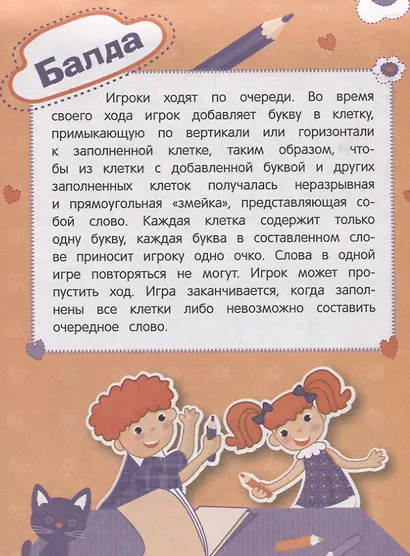 Едем, летим, плывём и играем. Выпуск 3. Игры, головоломки, рисовалки : от 5 до 99 - фото 2