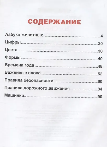 Обо всем на свете - фото 2