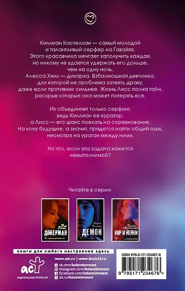 Время океана - фото 2