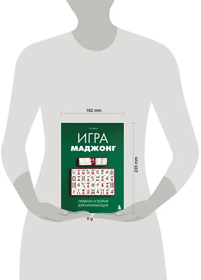 Игра маджонг. Правила и теория для начинающих - фото 7