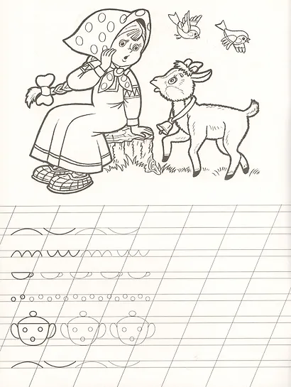 Я пишу сам - фото 5