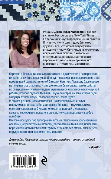 Одинокая звезда - фото 2