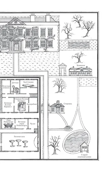 Семь смертей Эвелины Хардкасл - фото 9