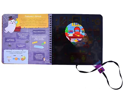 Книжка с фонариком "Посвети и найди. Сокровища замка" - фото 4