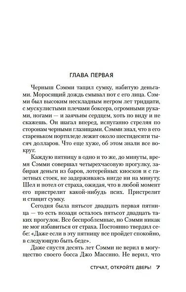 Негде спрятаться золотой рыбке - фото 9