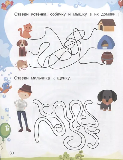 Будущий школьник. Внимание 4+. Более 50 заданий - фото 5