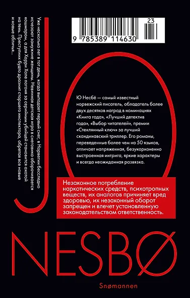 Снеговик - фото 2