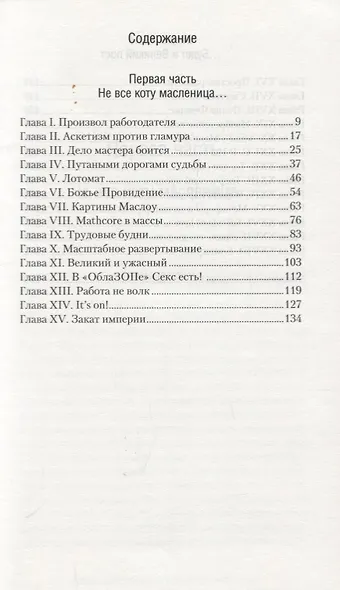 Аскетская Россия.  Хуже не будет! - фото 2