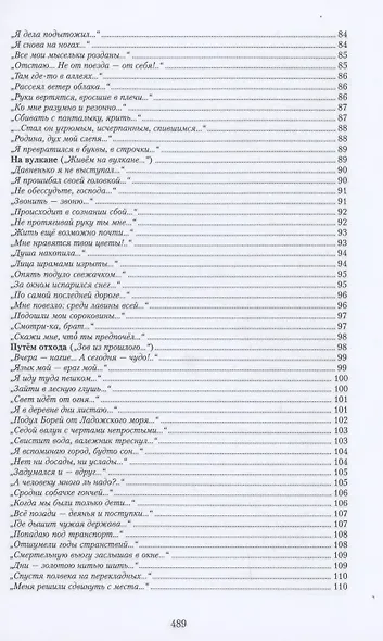 Собрание сочинений. В 7 томах. Книга 2 - фото 5