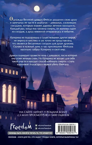 Тень дракона (#1) - фото 2