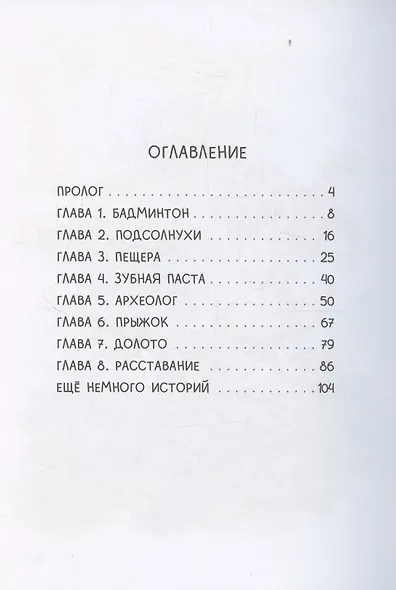Поросенок есть в каждом - фото 3