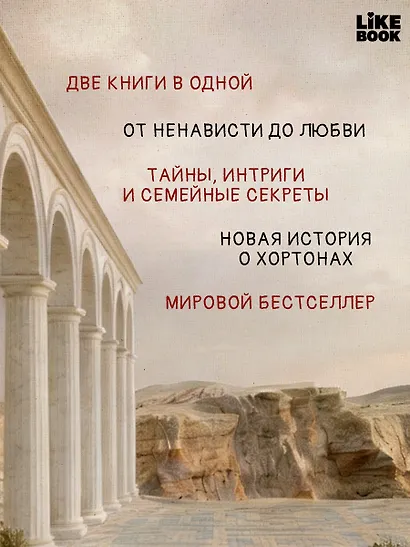 Слева Направо и Справа Налево - фото 3