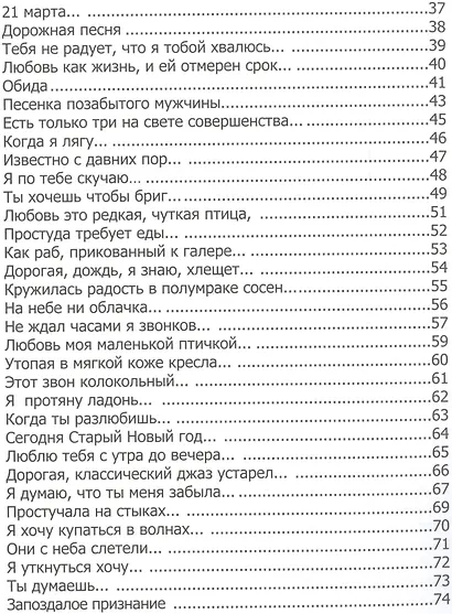 Признание.Стихи - фото 3