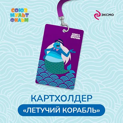 Бейдж 60*100 "Водяной" вертикальный, на шнурке, с вкладышем - фото 3