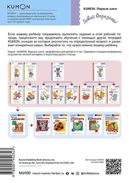 Давай вырезать! - фото 2