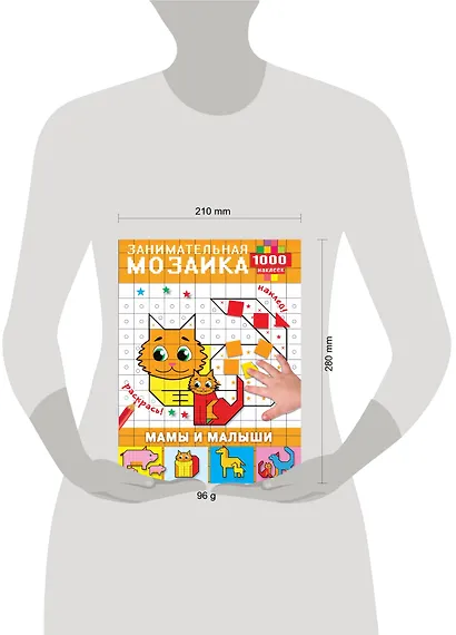 Мамы и малыши - фото 3