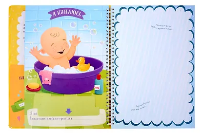 Мой первый год - фото 3