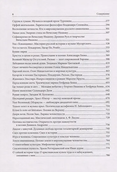 Умная сила: опыты по исследованию творчества - фото 3
