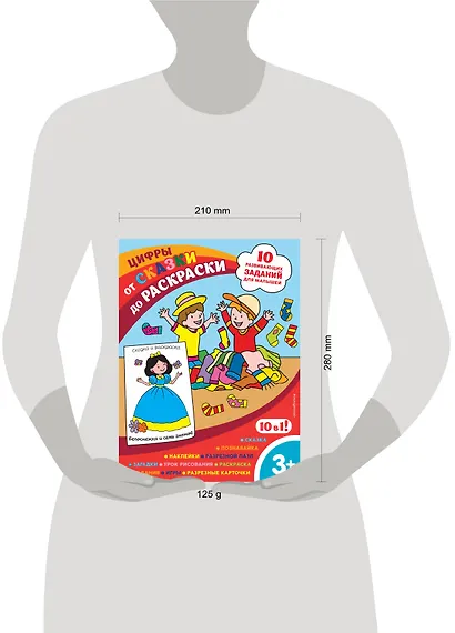 Цифры (с наклейками и разрезными карточками) - фото 7