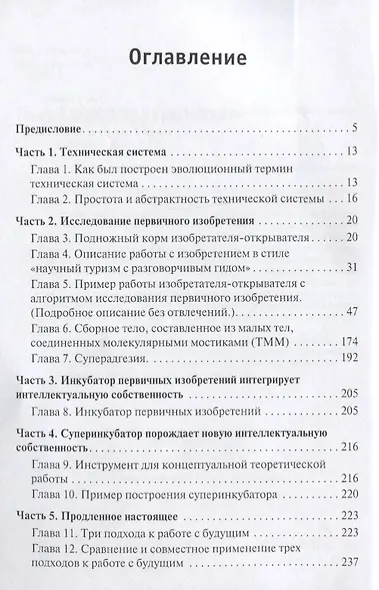 От первичной идеи до массового продукта.  Создаем инкубатор идей - фото 2