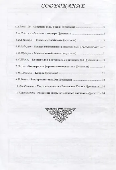 Обучение с увлечением Вып.16 (м) - фото 2