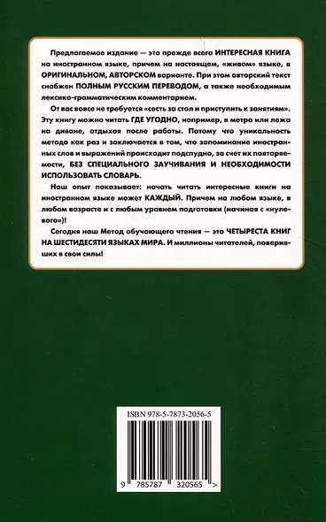 Английский с улыбкой. Бернард Шоу. Оружие и мужчина - фото 2