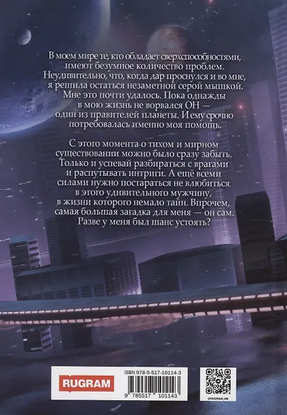 Мой таинственный герой - фото 2