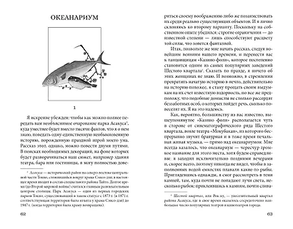 Ветер крепчает - фото 15