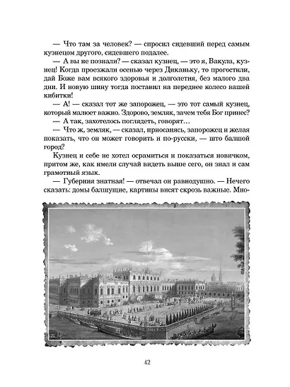 Рождественские рассказы: сборник - фото 4