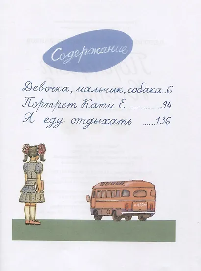 Портрет Кати Е. - фото 2