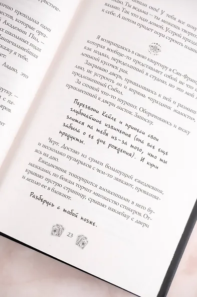 Околдованная: роман - фото 13