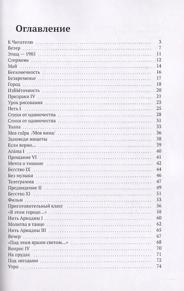 Ветер - фото 2