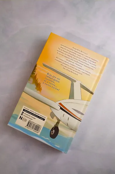 Первым делом самолёты - фото 10