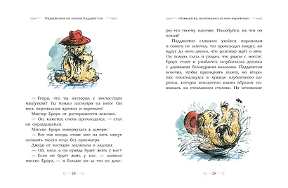 Медвежонок по имени Паддингтон (подарочное издание) - фото 3