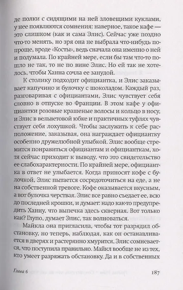 Сочувствую, что вы так чувствуете - фото 6