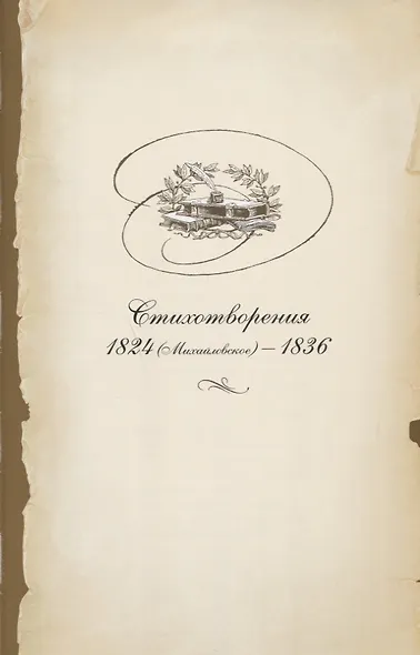 Духовной жаждою томим - фото 7