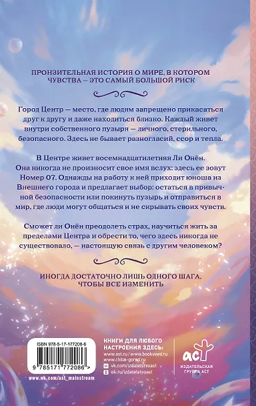 Пузырь - фото 2