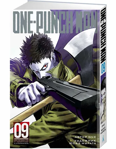 One-Punch Man. Книга 9 - фото 3