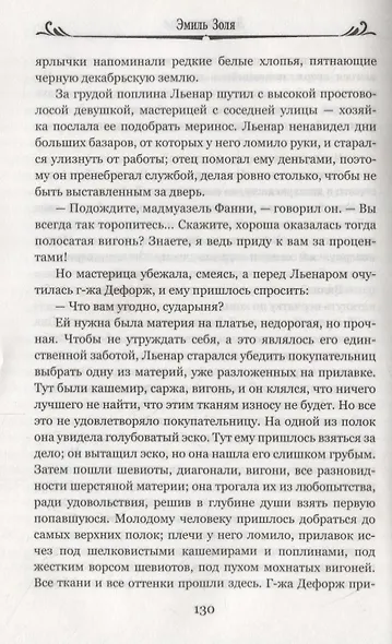 Дамское счастье - фото 4