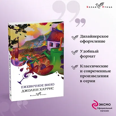 Ежевичное вино - фото 4