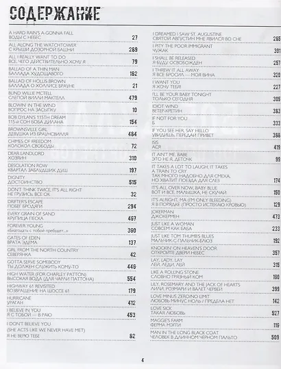 100 песен и портретов - фото 2