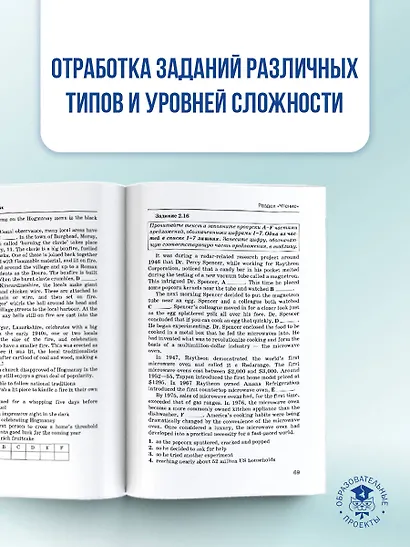 ЕГЭ. Английский язык. Разделы «Чтение» и «Письмо» на едином государственном экзамене - фото 7