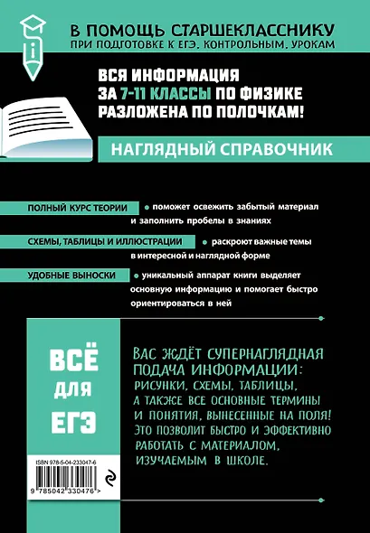 Физика_ - фото 2