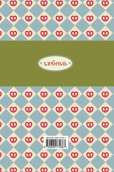 Мои любимые рецепты. Книга для записи рецептов - фото 2