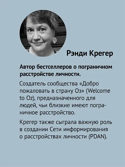 Как жить с человеком, у которого пограничное расстройство личности (#экопокет) - фото 5