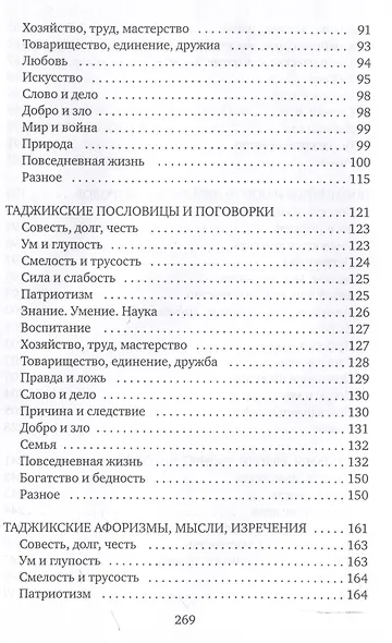 Мудрые мысли - фото 3